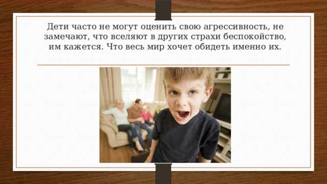 Возрастные особенности и их связь с агрессией