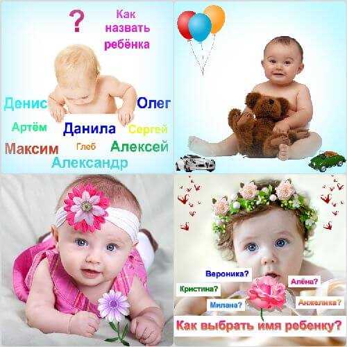 Значение имен в нумерологии