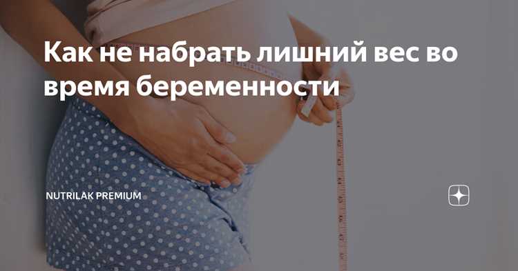 Следование рекомендациям врачей и специалиста по питанию