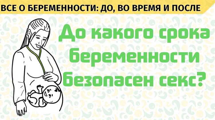 Сексуальные позиции: что подходит в разное время беременности